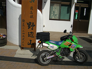 野辺山駅