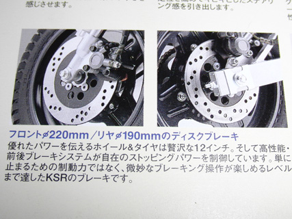 フロントφ220mmのディスクブレーキ