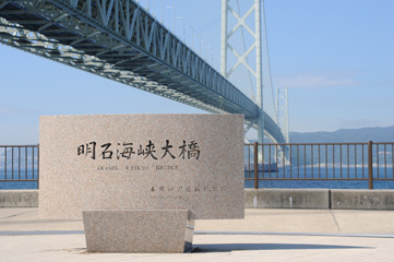 明石海峡大橋