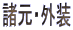 �����E�O��