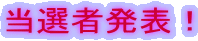 ���I�Ҕ��\�I