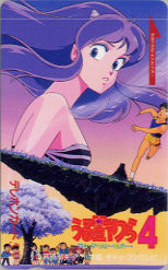 7-x215 高橋留美子 うる星やつら テレカ テレカ テレホンカード うる星